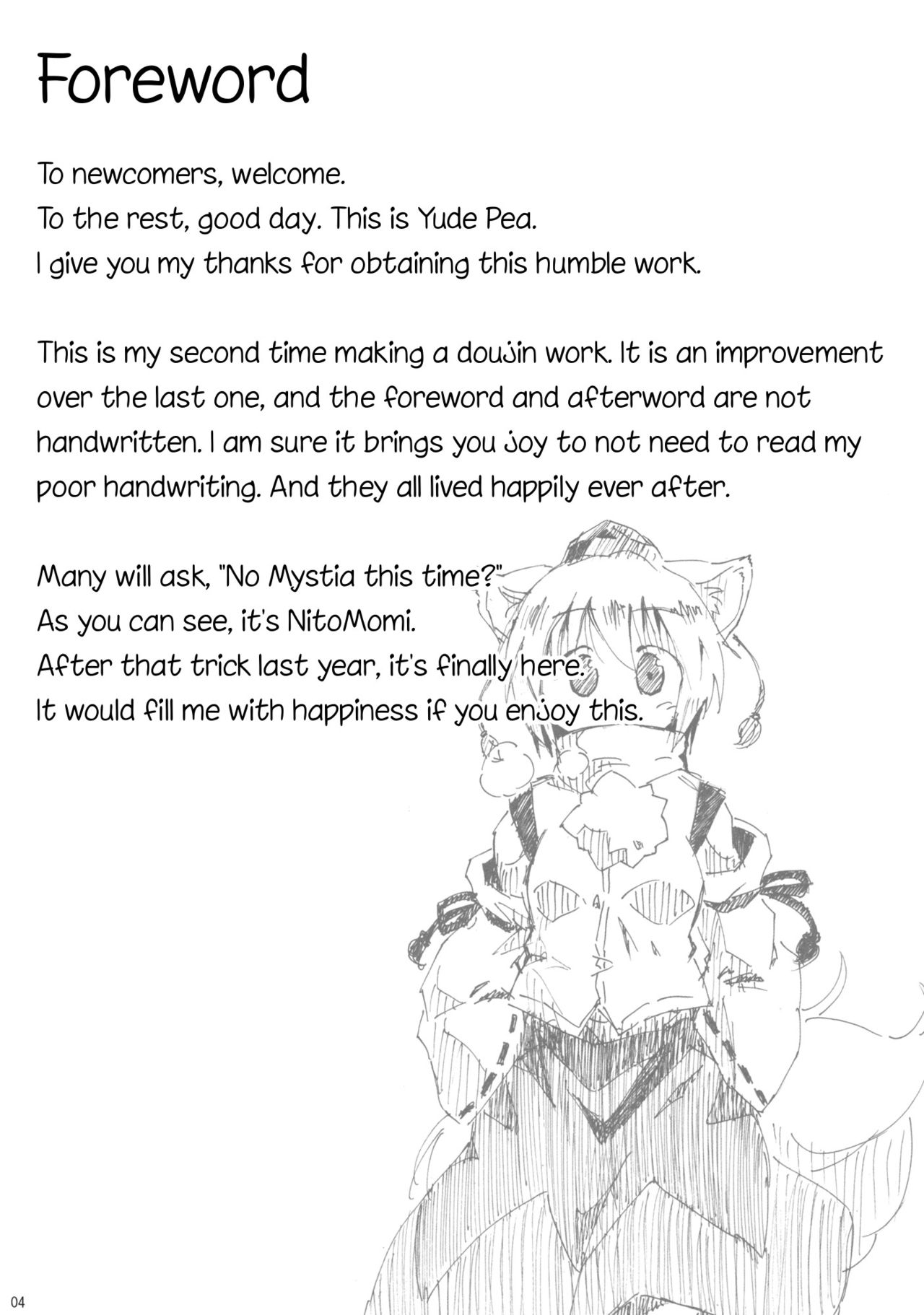 (C79) [Animal Passion (Yude Pea)] Momijium Nitrite (Touhou Project) [English]_03.jpg